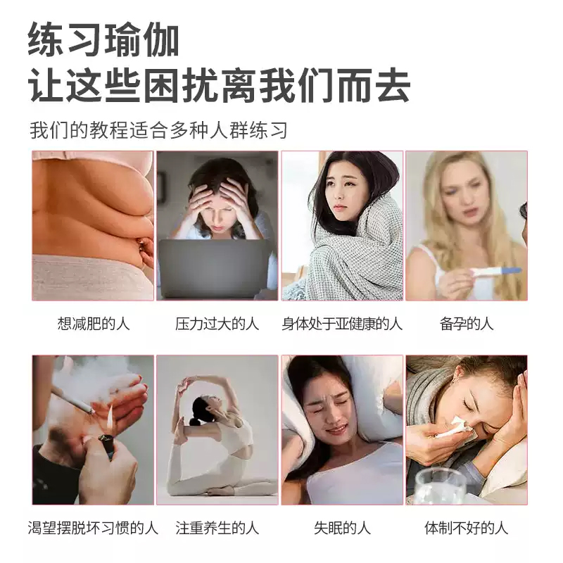瑜伽视频教程全套初学者零基础自学私教课程瘦身减肥理疗调理身体 网盘直发