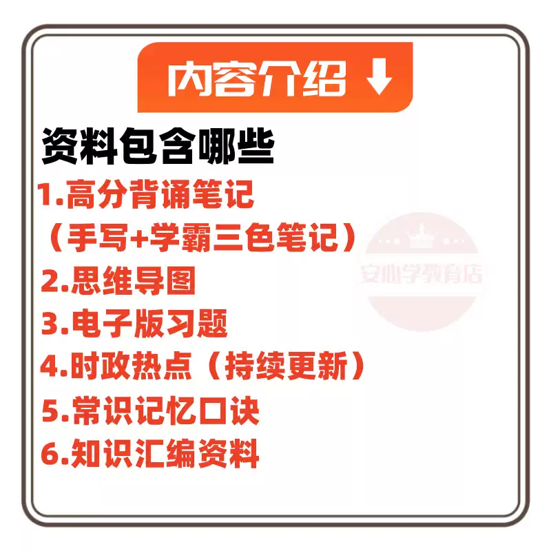 事业编公基背诵笔记电子版公共基础知识学霸三色笔记重点题库 网盘直发