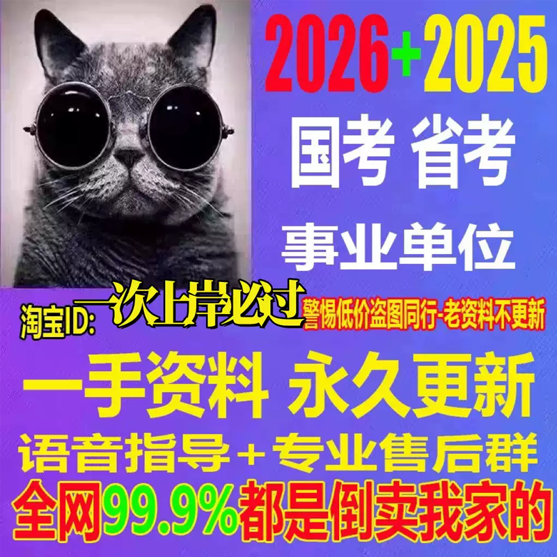 2026年系统班网课省考国考笔试视频行测申论课程公务员网课 网盘直发